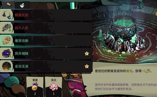 《哈迪斯2 Hades II》如何获得弗利诺斯