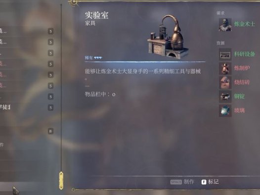 《雾锁王国 Enshrouded》如何找到炼金术士
