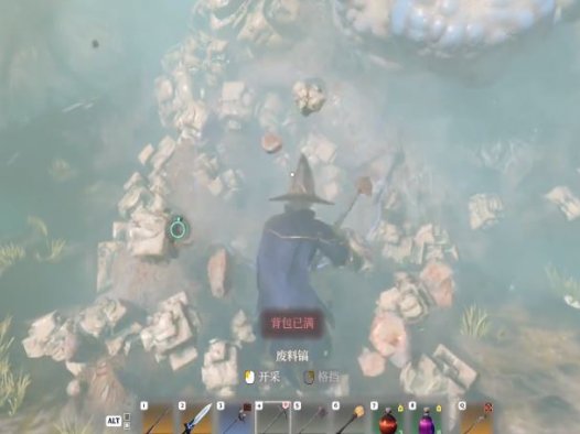 《雾锁王国 Enshrouded》如何找到盐