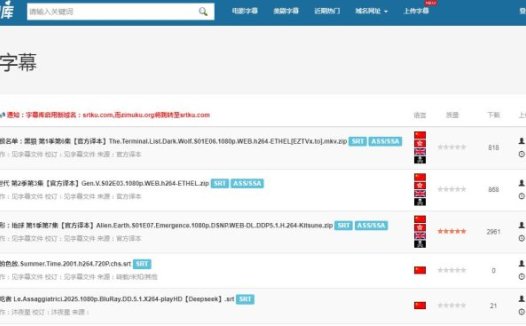 字幕库
