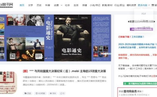 mobi图书网