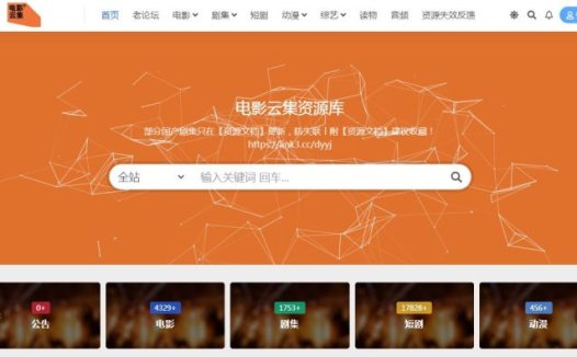 电影云集影视网